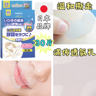 KINBATA - 日本品牌睡眠封口貼 口呼吸矯正貼 防張口貼 改善鼻鼾貼(平行進口,1盒30枚)