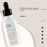 🌞DR's Secret 皙之密🌛8號 清櫃