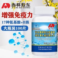 Aodong Complex Amino Acid Tablets 100 Tablets of Vitamin B1b2 for Adults and Middle敖东复合氨基酸片100片维生素B1