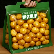 Qianxi Chestnut Kernel Flagship Store Chestnut Township Fresh Instant Chestnut Kernels Shelled Nuts 