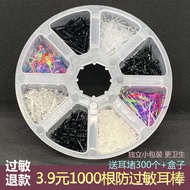 Ear protection stick Ear protection stick Prevent Allergy Ear stick Ear Studs Simple Student Plastic