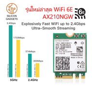 การ์ดไวไฟ Intel AX210 (007) Wi-Fi 6E MU-MIMO AX210NGW 802.11ax Dual Band Wi-Fi Adapter 2.4/5 GHz M.2