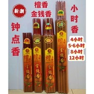 Trendy Paper sandalwood Money Incense/Hour Incense/4 Hours, 5-6 Hours, 8 Hours, 12 Hours sandalwood