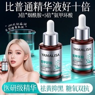 Yama Lisa Amino Acid 3% Niacinamide Essence Whitening Exfoliating Brightening Skin Tone Antioxidant 