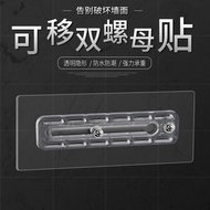 Perforation-Free Adjustable Double Screw Sticker Sticky Hook Strong Stickable Screw Sticker Hanging 
