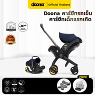 Doona คาร์ซีทรถเข็น คาร์ซีทเด็กแรกเกิด เปลี่ยนเป็นรถเข็นได้  [Doona  ผู้นำเข้า Official]