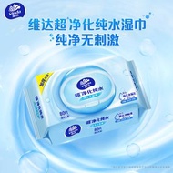 維達 - 【80抽/包】維達80抽大包 家用純水潔膚無香 濕紙巾 濕紙巾