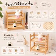 2-Layer Shelf 2-Layer Rattan Minimalist Organize Tables Kitchens Living Rooms Multipurpose Use Ratta