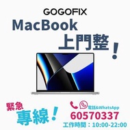GoGofix-Macbook Pro/Air上門維修