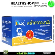 LOC Pure Care Face Mask หน้ากากอนามัย