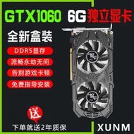 🔥3C大促🔥全新GTX1060/6G750Ti2G獨立吃雞游戲顯卡950 9604G獨立顯卡臺式機