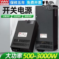 明偉開關電源24V大功率1000W1500W監控直流可調變壓器220v轉12VDC