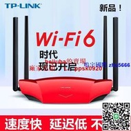 現貨TP-LINK千兆路由器TL-XDR1860易展版雙頻千兆5G高速穿墻WIFI6