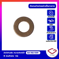 Zontes แหวนรองน็อตถ่ายน้ำมันเฟืองท้าย แท้ ZONTES สินค้าแท้ 100% P.350-08-1701