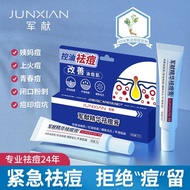 【4119 people’s collection】June-off essence acne removal crea【4119人收藏】军献精华祛痘膏正品青春痘祛痘膏祛痘祛痘印去闭口粉刺祛痘神器2.