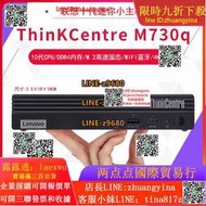 【可開發票】聯想迷妳主機微型臺式機min小電腦M730q十代I7辦公計算機便攜4K