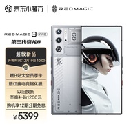 努比亚nubia 红魔9 Pro全面屏下游戏手机 12GB+512GB氘锋透明银翼 骁龙8Gen3 6500mAh电池 80W快充 5G电竞