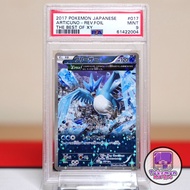 2017 急凍鳥 PSA 9 反閃 Articuno Delta The Best of XY Reverse Holo Foil 017/171 Roaring Skies 三神鳥 冰鳥 Pokem