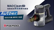 💯全新陳列品 Bmxmao MAO Clean M8 智慧濕拖吸塵器，28kPa 強猛吸力 +3電動LED吸頭+雙電池 +收納架
