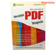 Build-Convert-Authentic-Edit Manage The PDF Files To Stay Punch/Uten Red Carpet Second-Hand Book.