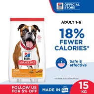 Hill's Science Diet Dry Dog Food For Adult Light Chicken Meal &amp; Barley Recipe Dry Dog Food 15kg