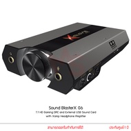 Creative SOUND BLASTER X G6 7.1 HD AUDIO PORTABLE SOUND CARD ซาวด์การ์ด