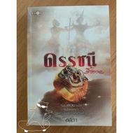 Dr.shni Pointed To Die (1st Hand Book) Asita Open Live. He Hee