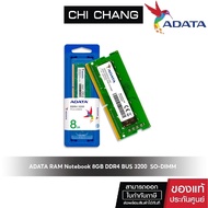 ADATA RAM  8GB DDR4 3200 # AD4S32008G22-RGN SO-DIMM Notebook แรมโน้ตบุ๊ค DDR4  ฺBUS3200