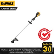DEWALT รุ่น DCMST901N-XJ เครื่องตัดหญ้าแบบเอน 60V ทรงดีแฮนเดิ้ล มอเตอร์หลัง