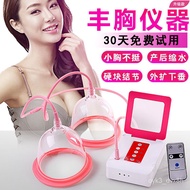 Electric Breast Enlargement Massager Chest Massager Increase Breast Enlargement Breast Dredge Drooping Force Support Hom