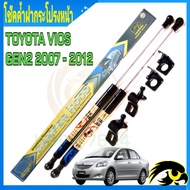 โช๊คค้ำฝากระโปรงหน้าToyota Vios 2007 - 2012 โช๊คยี่ห้อ HAWKEYES ไม่ต้องดัดแปลง