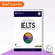 OFFICIAL CAMBRIDGE GUIDE TO IELTS SB Book Foreign Books Prepare For The Exam