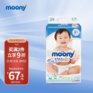 尤妮佳（MOONY）纸尿裤日本进口畅透系列大号尿不湿 L54片(9-14kg)男女通用