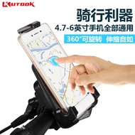 Cool Extension MTB bicycle phone holder mobile phone holder mobile phone holder Universal 360-degree