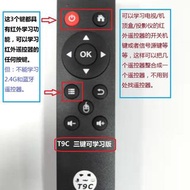 帶3個紅外線學習鍵遙控器 2.4G遙控器USB無線用於電視機網路機上盒電腦投影儀機上盒萬用遙控器