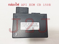 กล่องไฟ API ECM CB 150R /CBR 150R 9.1 #กล่องไฟแต่ง #กล่องไฟAPI #กล่องไฟหัวฉีด #กล่องไฟCB #กล่องไฟCB150 #กล่องไฟCB150R