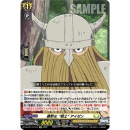 Cardfight Vanguard DZ-BT11/EX15Quiet "Warrior", Eisen