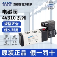 AIRTAC AIRTAC Two-Position Five-Way Solenoid Valve 4V310-08/10 4V31010B/A-W Pneumatic Thread