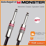 Monster Classic Speaker Cable 6ft