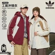 現貨 Adidas 三葉草 男女款 衝鋒衣 愛迪達 雙色拼接 連帽外套 運動外套 保暖 防風外套 防水外套