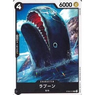 One Piece Card Game ST08-012