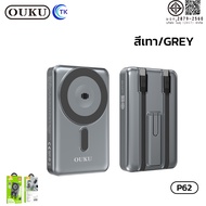 แบตสำรองชาร์จเร็ว OUKU P62 ชาร์จไร้สายมือถือ Smart watch 10000mAh สายชาร์จในตัว มีขาตั้งชาร์จ พกพาสะ