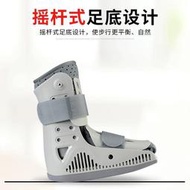 Ober跟腱靴踝關節支具腳部固定器充氣式助行靴雙氣囊腳踝護具