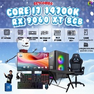 คอมโบเซ็ทจบพร้อมเล่น ซื้อ1 ได้ 7 BONMECOM2 คอมประกอบ DDR5 / CPU i7 14700K / RX 9060 XT 8GB/ Case เลื