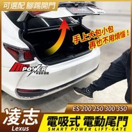 送安裝 Lexus ES 200 250 300 350 電吸式 電動尾門 電吸尾門 遙控 感應 禾笙影音館