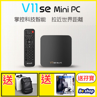 博視 - Boss TV - V11 SE Mini PC (2G+64G) 電視盒子 網絡機頂盒 正品 (香港行貨)
