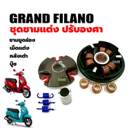 ชามแต่งพร้อมเม็ด ชุดชามปรับองศา Grand Filano  Grand Filano Hybrid ชุดชามข้างมอเตอร์ไซค์ ล้อขับสายพาน