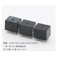 Huike Relay HK3FF-5V-SHG HK3FF-12V-SHG HK3FF-24V-SHG HK4101F-12V-SHG