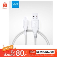 Original VIVO 2A Charger Cable Secondary V9 V7 + V7 V5s V5Lite V5Plus V5 V3Max V3 Y85 Y81 Y71 1 MICRO USB 1 Year