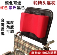 Wheelchair fitting  universal head  with headrest  height-adjustable headrest  adjustable